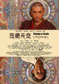 "Tibet Sky" Movie 