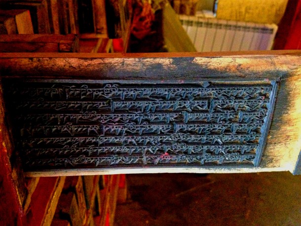 Printing-Press, Sera Monastery