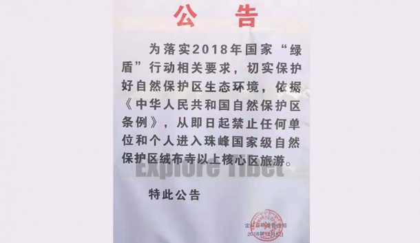 Latest Notice Of Tibet Mt Everest Base Camp Restrictions