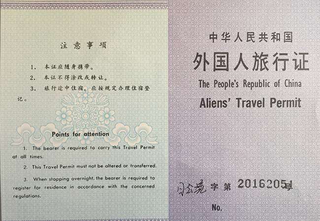 Tibet Alien's Travel Permit - ATP