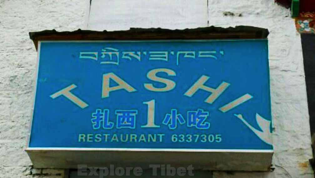 Tashi I restaurant -Explore Tibet