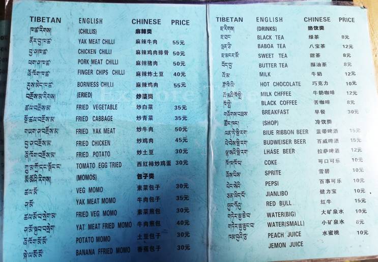 Amdo Restaurant menu -Explore Tibet