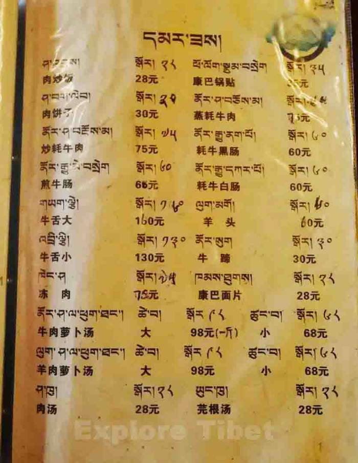 Holy Yushu Restaurant -Eplore Tibet