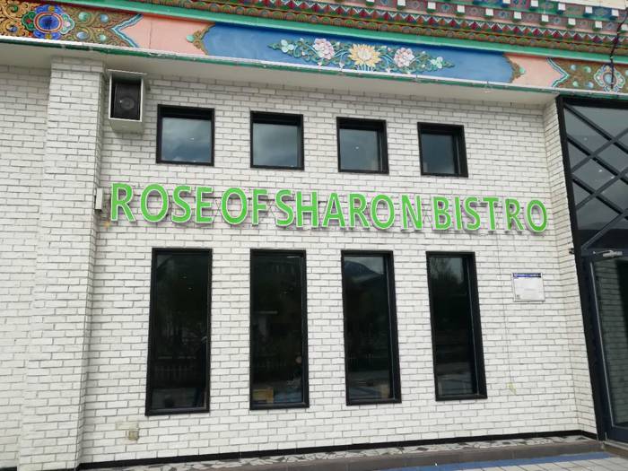 Rose of Sharon Bistro Restaurant -Explore Tibet
