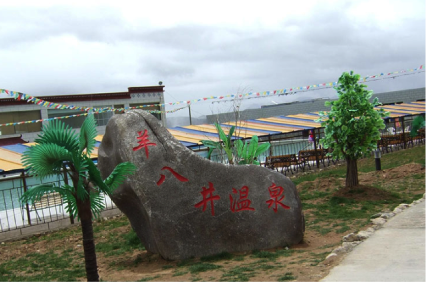 Yangpachen Hot Spring