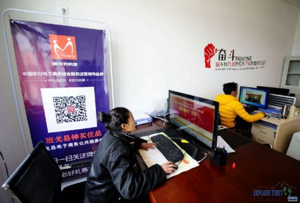 Baingoin e-commerce service center in Baingoin County of Nagqu Prefecture